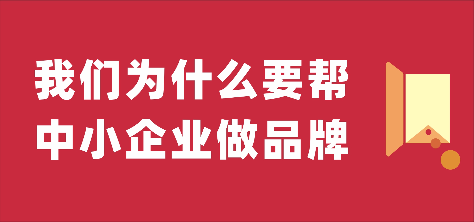 你的生意為什么越做越累？根不在產(chǎn)品，在這里